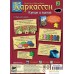 Настольная игра Мир Хобби Каркассон. Купцы и зодчие. Фото №6