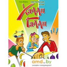 Настольная игра Стиль Жизни Халли Галли (Halli Galli)