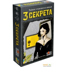 Настольная игра GaGa Games 3 Секрета GG186