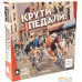 Настольная игра Lavka Games Крути педали. Фото №1