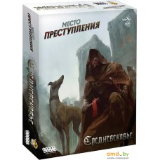 Настольная игра Мир Хобби Место преступления: Средневековье