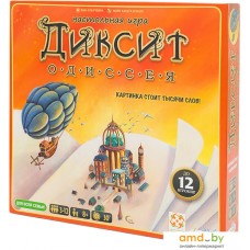 Настольная игра Asmodee Диксит Одиссея