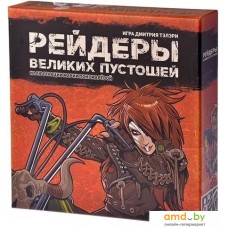 Настольная игра Русская игрушка Рейдеры великих пустошей (красный)