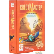 Настольная игра Стиль Жизни КвестМастер: Проклятие сфинкса