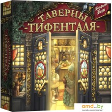 Настольная игра Lavka Games Таверны Тифенталя