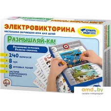 Настольная игра Десятое королевство Электровикторина. Размышляй-ка 03705