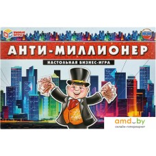 Настольная игра Умные игры Анти-Миллионер