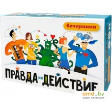 Настольная игра Мир Хобби Правда или действие?! Вечеринка