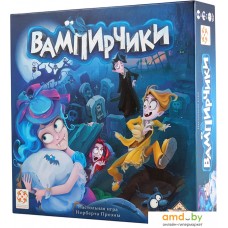 Настольная игра Стиль Жизни Вампирчики (новый дизайн)