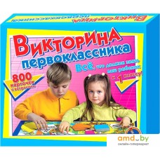 Настольная игра Десятое королевство Викторина первоклассника 00153