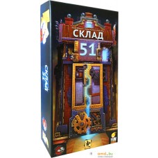 Настольная игра Геменот Склад 51