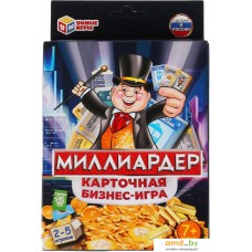 Настольная игра Умные игры Миллиардер. Карточная бизнес-игра