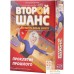 Настольная игра Стиль Жизни Второй шанс. Погибнуть нельзя спасти. Проклятие прошлого. Фото №1