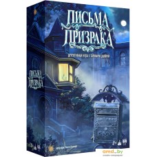 Настольная игра Экономикус Письма призрака