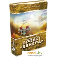 Настольная игра Lavka Games Покорение Марса: Проект Венера