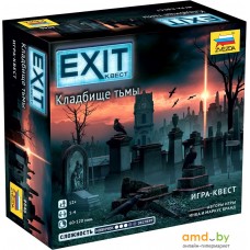 Настольная игра Звезда Exit-Квест. Кладбище тьмы