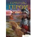 Настольная игра Мир Хобби Картографы: Герои. Фото №8