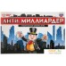 Настольная игра Умные игры Анти-миллиардер. Фото №1