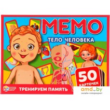 Настольная игра Умные игры Мемо. Тело человека