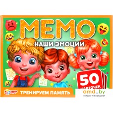 Настольная игра Умные игры Наши эмоции. Мемо