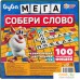 Настольная игра Умные игры Собери слово. Буба. Мега. Словодел. Фото №1