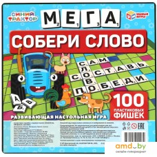 Настольная игра Умные игры Собери слово. Синий трактор. Мега. Словодел