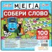 Настольная игра Умные игры Собери слово. Синий трактор. Мега. Словодел. Фото №1