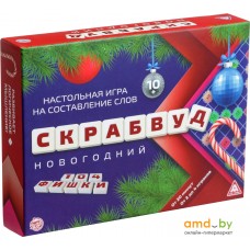 Настольная игра Лас Играс Скрабвуд. Новогодний 5057892