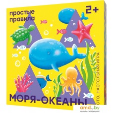 Настольная игра Простые правила Моря-Океаны