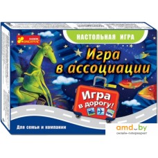 Настольная игра Ranok-Creative Игра в ассоциации 12170004Р