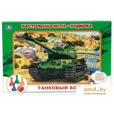 Настольная игра Умка Ходилка. Танковый бой 4690590092033