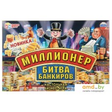 Настольная игра Умные игры Миллионер Битва Банкиров 4690590231180