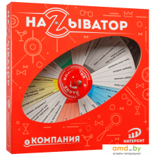 Настольная игра ИнтерХит Называтор. Компания 37428