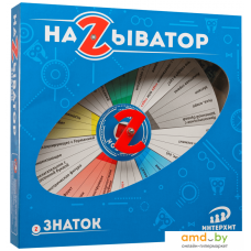 Настольная игра ИнтерХит Называтор. Знаток 37424