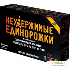 Настольная игра Мир Хобби Неудержимые единорожки 18+