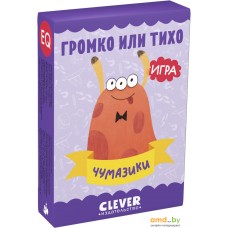 Настольная игра Clever Развиваем мозг. Громко или тихо. Чумазики