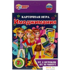 Настольная игра Умные игры Имоджимания 4680107918703