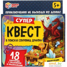 Настольная игра Умные игры Супер квест. В поисках сокровищ дракона 4680107941824