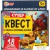 Настольная игра Умные игры Супер квест. В поисках сокровищ дракона 4680107941824. Фото №1