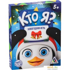 Настольная игра Лас Играс Кто я? Новогодняя 4965549