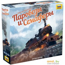 Настольная игра Звезда Паровозы и семафоры 8927