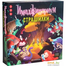 Настольная игра Cosmodrome Games Имаджинариум Страшилки 52247