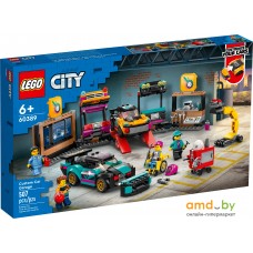 Конструктор LEGO City 60389 Автомобильная мастерская