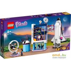 Конструктор LEGO Friends 41713 Космическая академия Оливии