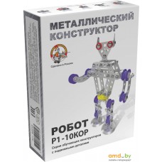 Конструктор Десятое королевство Металлический конструктор 02212 Робот Р1