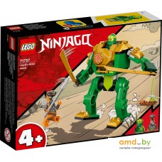 Конструктор LEGO Ninjago 71757 Робот-ниндзя Ллойда