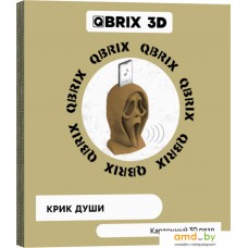 3Д-пазл QBRIX Крик души 20009