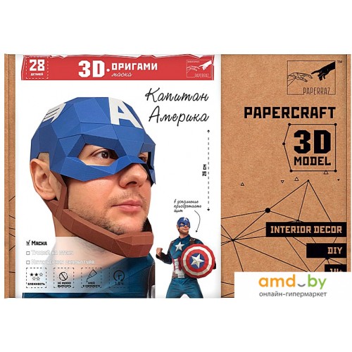 PaperCraft PAPERRAZ Маска Капитан Америка