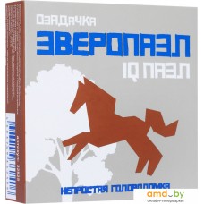 Головоломка Озадачка Зверопазл Лошадь 22825