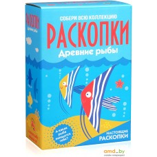 Набор для опытов Bumbaram Раскопки Раскопки. Рыбы dig-12